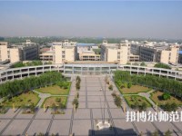 晉中師范高等專科學(xué)校2023年招生代碼