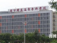 晉中師范高等?？茖W(xué)校2023年地址在哪里