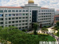 福建幼兒師范高等?？茖W(xué)校2023年報(bào)名條件、招生要求、招生對(duì)象