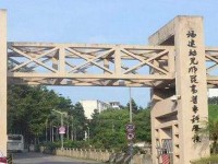 福建幼兒師范高等?？茖W校2023年有哪些專業(yè)