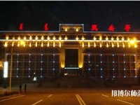 興安職業(yè)技術(shù)師范學(xué)院2023年報(bào)名條件、招生要求、招生對(duì)象