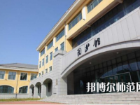 黑龍江民族職業(yè)師范學(xué)院2023年報名條件、招生要求、招生對象