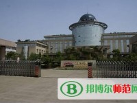 撫順師范高等?？茖W(xué)校2023年是幾專