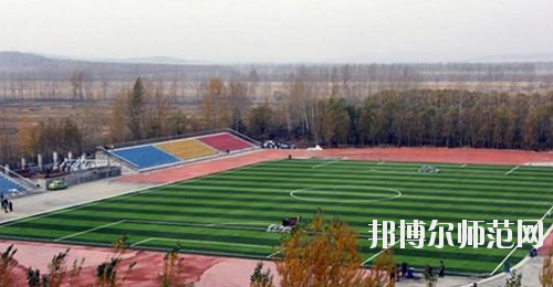 鶴崗師范高等專科學(xué)校怎么樣、好不好