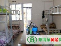 麗江師范高等?？茖W校2023年宿舍條件
