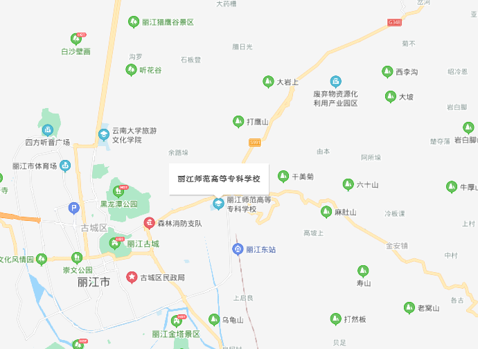 麗江師范高等?？茖W(xué)校地址在哪里