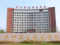 濟寧職業(yè)技術(shù)師范學(xué)院北校區(qū)2023年學(xué)費、收費多少