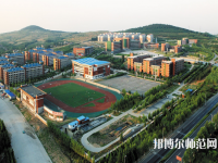 淄博師范高等?？茖W(xué)校2023年怎么樣、好不好