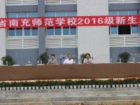 南充師范學(xué)校2023年報名條件、招生要求、招生對象