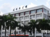 羅定職業(yè)技術(shù)師范學院2023年有哪些專業(yè)