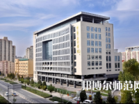 中華女子師范學(xué)院2023年怎么樣、好不好