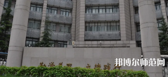 北京青年政治師范學(xué)院2023年報名條件、招生要求、招生對象