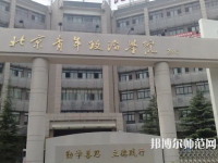 北京青年政治師范學(xué)院2023年怎么樣、好不好