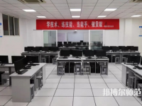 重慶安全技術(shù)幼兒師范職業(yè)學(xué)院2023年學(xué)費(fèi)、收費(fèi)多少