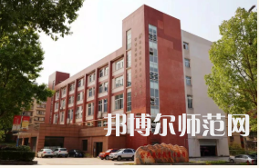 重慶安全技術(shù)幼兒師范職業(yè)學院2023年怎么樣、好不好