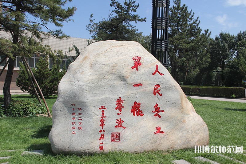 中北師范大學(xué)2023年報名條件、招生要求、招生對象