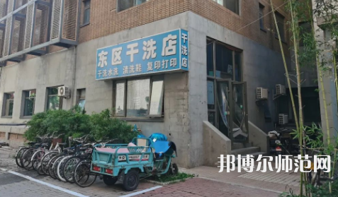 北京外國語師范大學(xué)2023年報名條件、招生要求、招生對象 