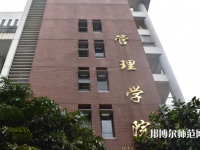 暨南師范大學(xué)番禺校區(qū)2023年報(bào)名條件、招生要求、招生對(duì)象