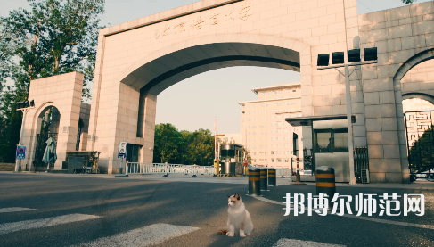 北京語言師范大學(xué)2023年怎么樣、好不好 