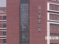北京城市師范學(xué)院順義校區(qū)2023年怎么樣、好不好