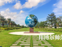 吉林大學(xué)珠海師范學(xué)院2023年怎么樣、好不好