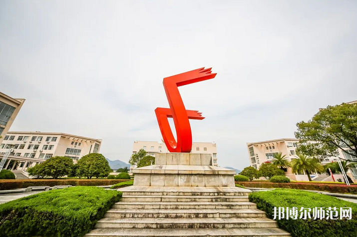 臺(tái)州師范學(xué)院臨海校區(qū)2023年報(bào)名條件、招生要求、招生對(duì)象