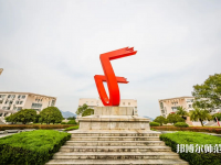 臺(tái)州師范學(xué)院臨海校區(qū)2023年報(bào)名條件、招生要求、招生對(duì)象