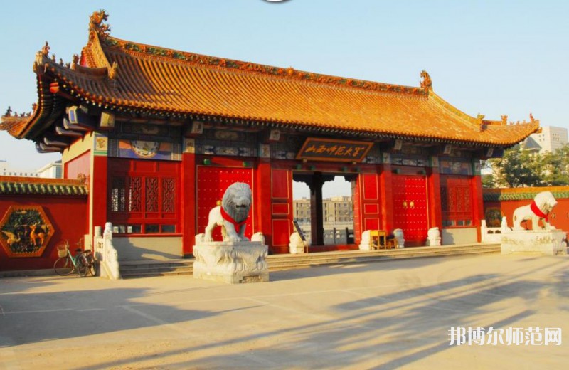山西師范大學(xué)2023年學(xué)費(fèi)、收費(fèi)多少