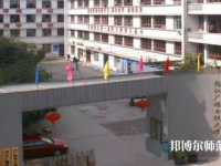 內(nèi)江廣播電視幼兒師范大學2023年是幾本