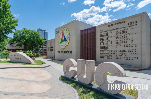 中國傳媒師范大學(xué)2023年報名條件、招生要求、招生對象 