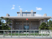 北京師范大學(xué)2023年報(bào)名條件、招生要求、招生對(duì)象