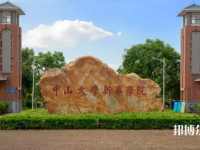 中山大學(xué)新華師范學(xué)院東莞校區(qū)2023年報(bào)名條件、招生要求、招生對(duì)象