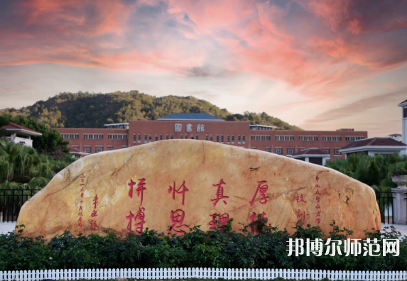 中山大學南方師范學院2023年報名條件、招生要求、招生對象