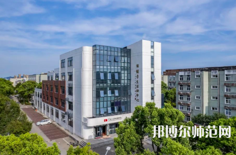 寧波師范大學2023年怎么樣、好不好