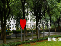 南昌大學共青師范學院2023年怎么樣、好不好