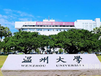 溫州師范大學(xué)學(xué)院路校區(qū)2023年學(xué)費(fèi)、收費(fèi)多少