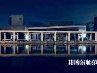 溫州師范大學(xué)茶山校區(qū)歷年招生錄取分?jǐn)?shù)線(xiàn)
