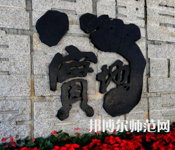 深圳師范大學(xué)后海校區(qū)2023年怎么樣、好不好