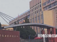 云南工藝美術(shù)幼兒師范學(xué)校2023年怎么樣、好不好