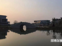 浙江師范大學(xué)行知學(xué)院蘭溪校區(qū)2023年怎么樣、好不好