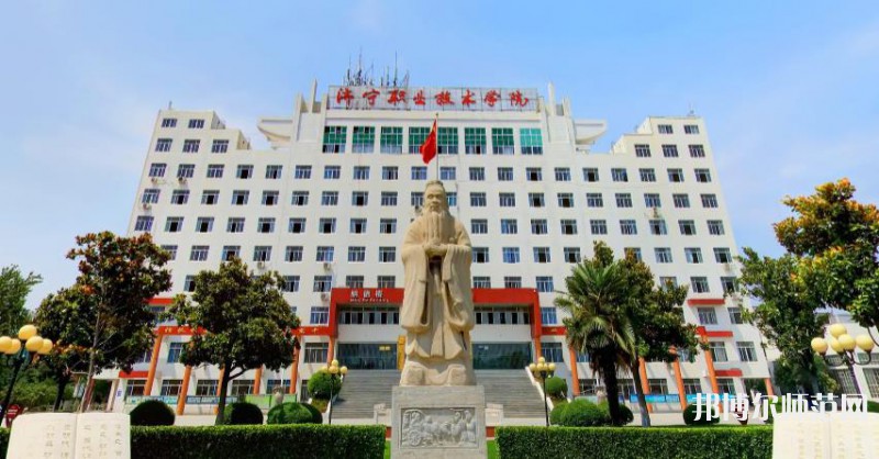 濟寧職業(yè)技術師范學院北校區(qū)2023年招生代碼