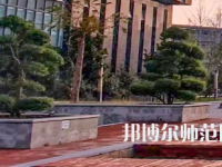 安陽師范學(xué)院2023年怎么樣、好不好