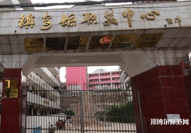 鎮(zhèn)安幼師職業(yè)技術(shù)教育中心2023年怎么樣、好不好