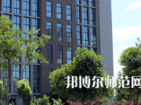 安陽幼兒師范高等?？茖W(xué)校2023年怎么樣、好不好