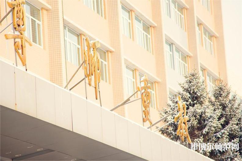 長(zhǎng)春理工師范大學(xué)西校區(qū)2023年學(xué)費(fèi)、收費(fèi)多少