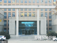 寶雞職業(yè)技術師范學院2023年報名條件、招生要求、招生對象