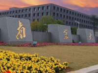 南京大學師范學院鼓樓校區(qū)2023年報名條件、招生要求、招生對象