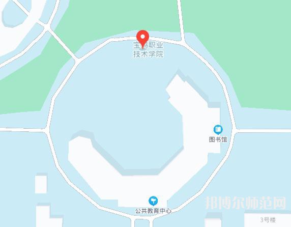 寶雞職業(yè)技術(shù)師范學院2023年地址在哪里