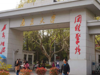 南京大學(xué)師范學(xué)院鼓樓校區(qū)2023年怎么樣、好不好