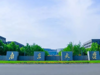 南京大學師范學院仙林校區(qū)2023年報名條件、招生要求、招生對象